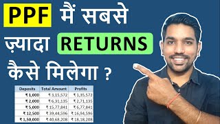 ₹15 Lakh PPF Interest Calculation for 15 Years  PPF में सबसे ज़्यादा RETURNS कैसे मिलेगा [upl. by Tobie]