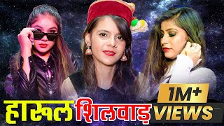 Harul Shilwad हारुल शिलवाड ► Dhan Singh Chauhan amp Sant Ram Kunwar  New Jonsari Song  Harul 2023 [upl. by Idet]