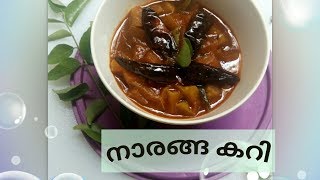 നാരങ്ങ കറി  naranga curry recipe in malayalammathala naranga curry recipe easy naranga pickle [upl. by Adnawad]