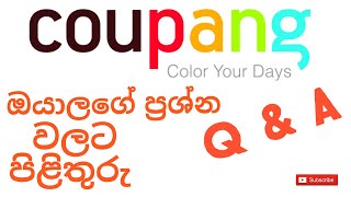 How to Cancel an Order  What is Customer Code on Coupang Sinhala All Answers Baseus Cable Unboxing [upl. by Nnylear]