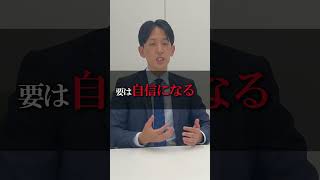 強みがある人って才能じゃないんですか？ スパルタ役員 新卒 就活 25卒 26卒 大手企業 面接 採用 就活サバイバルNEO [upl. by Lamok]