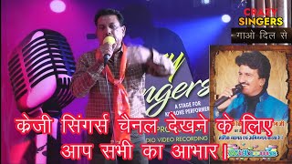 SINGER  RAM SWRUP NAYAK Bhari Duniya Mein Aakhir Dil Ko Samjhane Kahan Jayen  Mohammad Rafi [upl. by Amandy]