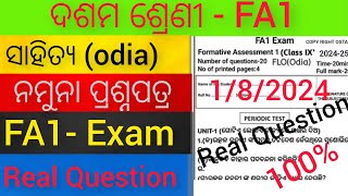 10th class fa1 question paper 202425  fa1 exam mil odia class 10 [upl. by Eitsym]