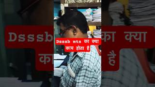 dsssb mts work profile dsssb dsssb junior assistant Dsssb mts exam dsssb viral shorts [upl. by Madella]