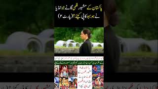 5 Famous Pakistani Songs You Wont Believe India Copied shorts [upl. by Holder969]