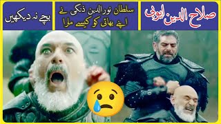 Sultan Salahuddin Ayyubi Latest Episode  Sultan NooruDeen Zangi Kills His Brother [upl. by Edgard]