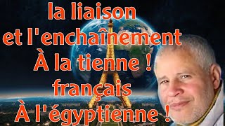 la liaison et lenchaînement en françaisالوصل والتسلسل فى اللغه الفرنسيه [upl. by Reviel934]