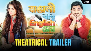 Bangali Babu English Mem  Theatrical Trailer  Soham  Mimi  Ravi Kinnagi  Dabbu  Rishi  SVF [upl. by Romonda649]