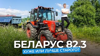 Фермеры про трактор BELARUS 823 от МТЗ Что стало лучше а что хуже [upl. by Gapin]