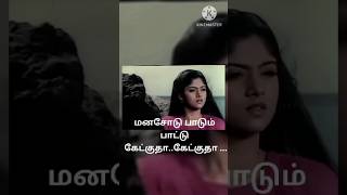 Malaiyoram veesum kaatru  Tamil Song With Lyrics  InnisaipaadalVarigal [upl. by Earal100]