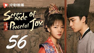 Serenade of Peaceful Joy 56【未删减版】 ENG SUB Wang Kai、Maggie Jiang [upl. by Sprage]