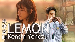 Lemon  Kenshi Yonezu 【米津玄師】 Xun  Wusuxin Cover [upl. by Tonie]