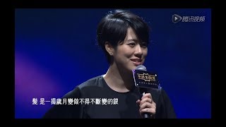 林二汶 Eman Lam  岑寧兒 Yoyo Sham 《銀髮白》 2017華語金曲獎 [upl. by Anehsat940]