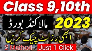 How to Check Malakand Board Result Matric  Class 9th Class 10th Bise Malakand Ka Result 2023 [upl. by Evers]