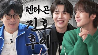 ENG 펜타곤이 풀코스로 크게 쏩니다EP04 [upl. by Butler]