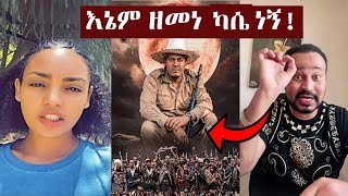 ምርጥ አርቲስቶች ዘሜን ሲደግፋ  Zemene Kassie  Blen Mamo  Amhara Fano [upl. by Notserk]