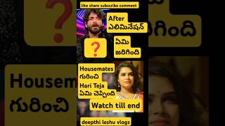 😲After Hari Teja elimination interview on Housemates exit buzz BB8 BiggBoss Telugu 8 Day 71 shorts [upl. by Normak]