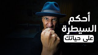 5 نصائح أدركتها متأخراً  قبل الثلاثين عام [upl. by Hannaj]