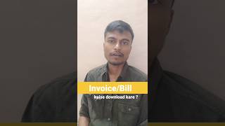 InvoiceBill kaise download Kare invoicedownload [upl. by Namie619]