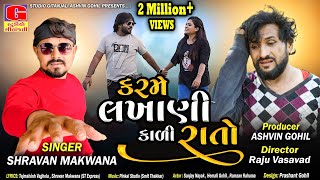 Karme lakhani kali rato  કરમે લખાણી કાળી રાતો  shravan makwana  New Gujarati Song 2024  Sad Song [upl. by Blau121]