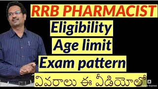 RRB Pharmacist  Eligibility Age limit amp Exam Pattern  వివరాలూ [upl. by Nwahsat80]