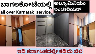 Aluminum interior in bagalkot  aluminum kitchen cabinets in bagalkot  Aluminum interior design [upl. by Burnley]