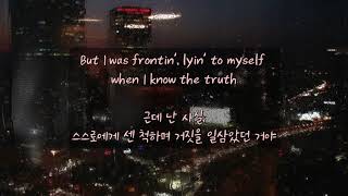 솔직히 말할게 네가 그리웠어 quot The Weeknd  Missed You quot 가사해석번역자막Lyrics [upl. by Harhay209]