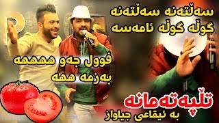 Aram Shaida 2018 Track2  Tlpa Tamata  Gula Amasa  Saltana  Ga3day Shalawa rash [upl. by Ennalorac]