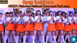 【京都橘高校吹奏楽部】Kyoto Tachibana Senior High School Marching Band 202461 Part1《4K Cinematic》 [upl. by Sirovat]