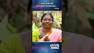 Badaithunde Nee Yadilo Manasantha Folk Song by Singer Rama shorts folksongs trending [upl. by Lore]