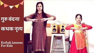 Guru Vandana Kathak  Kids Kathak Lessons  Demonstration with Music  Presented by Garima amp Rishita [upl. by Romaine31]