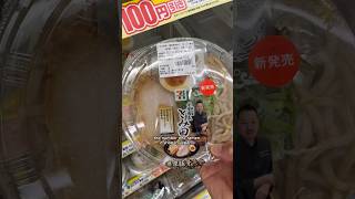 The BEST Ramen in Japan via 7Eleven japan ramen n [upl. by Nosydam]