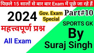 🔮upsc prilims sports gk  roaro question answer  sports question answer 2025👈 [upl. by Winslow]