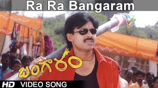 Ra Ra Bangaram Full Video Song  Bangaram Movie  Pawan Kalyan  Meera Chopra  Vidyasagar [upl. by Narut]