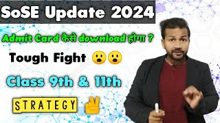 SOSE Strategy video for Entrance Exam 2024  Class 9 and 11  Admit Card 😍 [upl. by Yerdua]