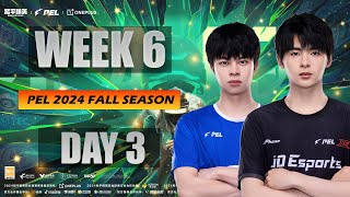 LIVE  PEL 2024 FALL WEEK 6 DAY 3  WEEKLY FINALS D2 [upl. by Saree]