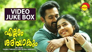 Ellam Sheriyakum Full Video Jukebox  Asif Ali  Rajisha Vijayan  Ouseppachan B K Harinarayanan [upl. by Vudimir631]