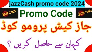 JazzCash Promo Code 2024  JazzCash Promo Code kaise hasil Karen [upl. by Ethbinium]