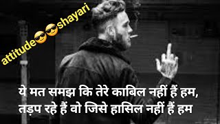 ye mat💯💯samjh ki tere kabil nhi haiattitude😎😎shayarimotivation quoteslove💯💯❤️ shayari in hindi [upl. by Analaj]