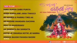 Mo Maa Tarini Oriya Devi Bhajans I Audio Song Jukebox [upl. by Ycnej]