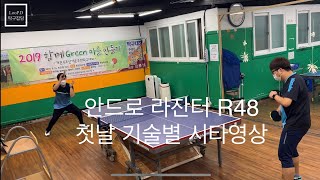 ANDRO RASANTER R48 첫날 기술별 시타영상 [upl. by Ydurt]