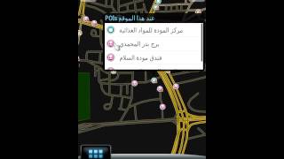 افضل برنامج خرائط للأندرويد copilot gps [upl. by Fuller]