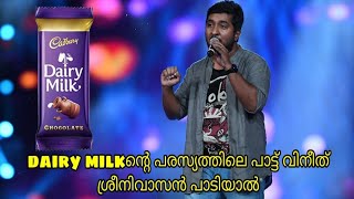 Vineeth Sreenivasan singing CadburySilkHowFarWillYouGoForLove song  Malayalam troll [upl. by Riordan]