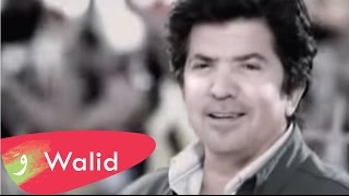 Walid Toufic  La Taawadny Aleek Official Music Video  2012  وليد توفيق  لا تعودني عليك [upl. by Aekin]