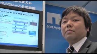 【HD】NetApp 「SnapManager for Oracle 30」――Oracle OpenWorld Tokyo 2009 [upl. by Siduhey601]