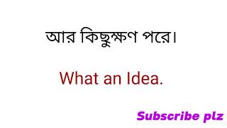 ইংরেজি শিখুন অতি সহজেই  Sopken English  Daily uses bangla to English MostThahominaAkther [upl. by Weiser]