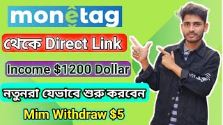 Monetag direct link earning  Monetag প্রথম দিন থেকেই ইনকাম  how to create monetag account 2024 [upl. by Fulks]