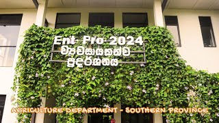 කෘෂි වියවසායයක ප්‍රදර්ශණය  Agriculture Department  Southern Province  Labuduwa  ADTU [upl. by Zetnom]