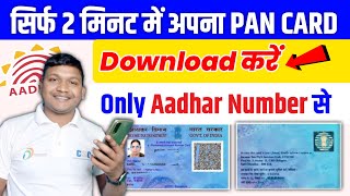 Pan Card Download Kaise Kare  Download e Pan Card by Aadhar Number  How To Download e Pan Card [upl. by Sherard602]