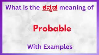 Probable Meaning in Kannada  Probable in Kannada  Probable in Kannada Dictionary [upl. by Willmert954]